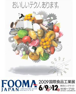 FOOMA JAPAN 2009 国際食品工業展